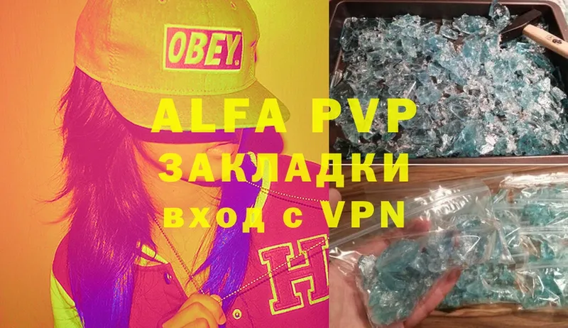 Alfa_PVP кристаллы  Ессентуки 